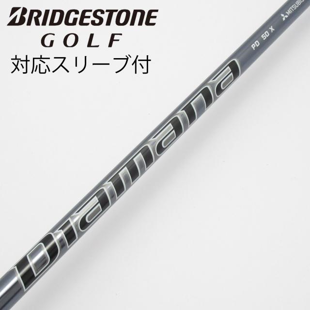 【中古】三菱ケミカル　Diamana　Diamana PD ドライバー用_スリーブ付  Diamana PD 50