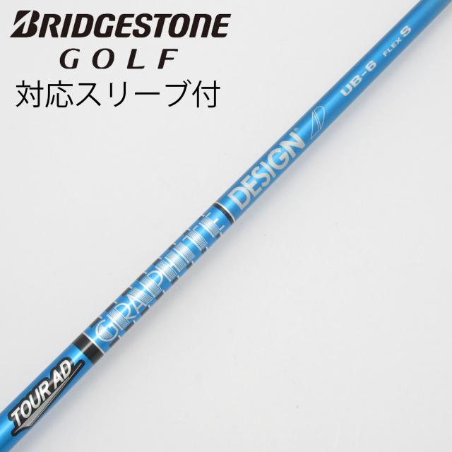 【中古】グラファイトデザイン　Tour AD　Tour AD UB ドライバー用_スリーブ付  Tour AD UB 6