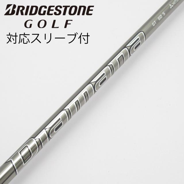 【中古】三菱ケミカル　Diamana　Diamana GT ドライバー用_スリーブ付  Diamana GT 60