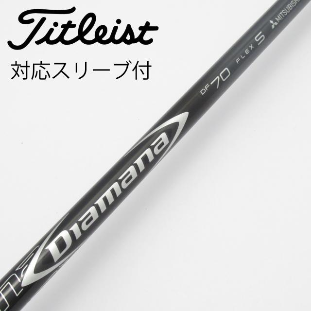 【中古】三菱ケミカル　Diamana　Diamana DF ドライバー用_スリーブ付  Diamana DF 70