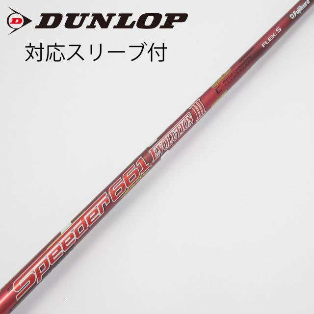 【中古】フジクラ　Speeder　Speeder EVOLUTION III ドライバー用_スリーブ付  Speeder 661 EVOLUTION III