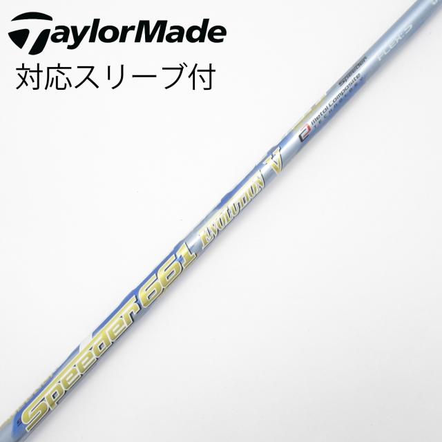 【中古】フジクラ　Speeder　Speeder EVOLUTION V ドライバー用_スリーブ付  Speeder 661 EVOLUTION V