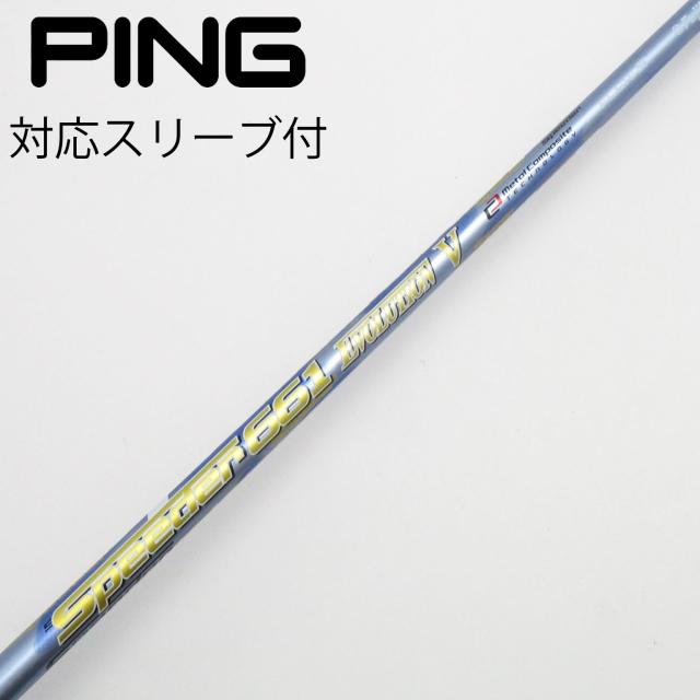 【中古】フジクラ　Speeder　Speeder EVOLUTION V ドライバー用_スリーブ付  Speeder 661 EVOLUTION V