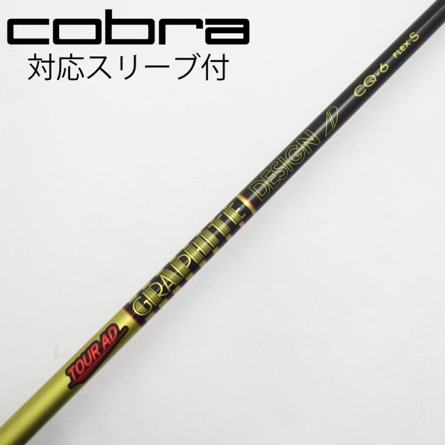 【中古】グラファイトデザイン　Tour AD　Tour AD CQ フェアウェイウッド用_スリーブ付  Tour AD CQ-6