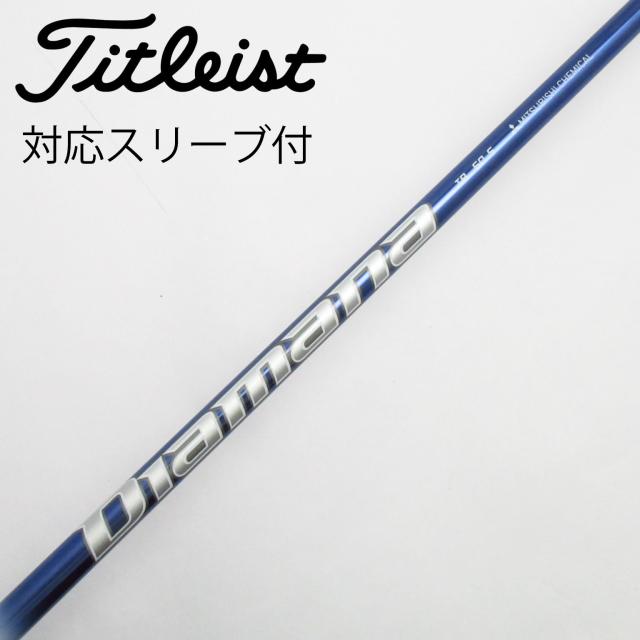 【中古】三菱ケミカル　Diamana　Diamana TB ドライバー用_スリーブ付  Diamana TB50