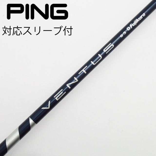 【中古】フジクラ　VENTUS　VENTUS BLUE(VELOCOREあり) フェアウェイウッド用_スリーブ付  VENTUS BLUE 6(VELOCOREあり)