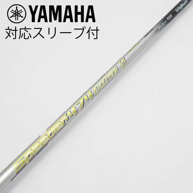 【中古】フジクラ　Speeder　Speeder EVOLUTION VI ドライバー用_スリーブ付  Speeder 474 EVOLUTION VI