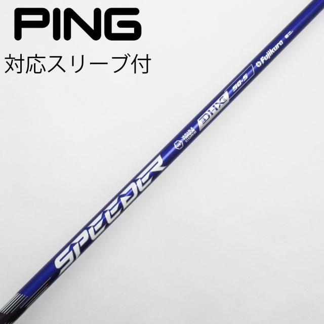 【中古】フジクラ　Speeder　Speeder NX VIOLET ドライバー用_スリーブ付  Speeder NX VIOLET 50