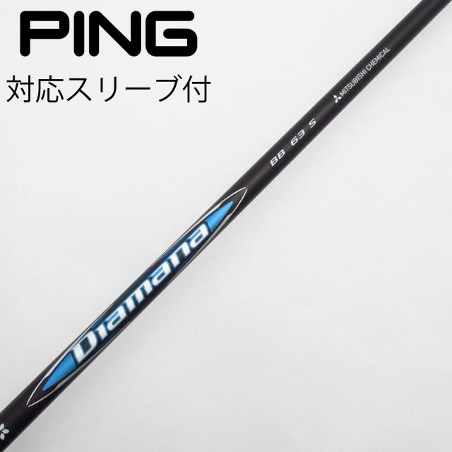 【中古】三菱ケミカル　Diamana　Diamana BB ドライバー用_スリーブ付  Diamana BB 63