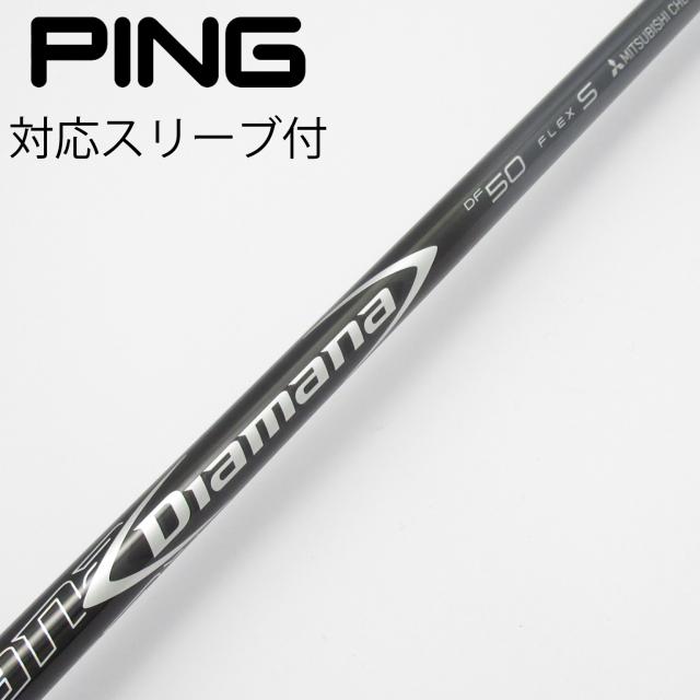 【中古】三菱ケミカル　Diamana　Diamana DF ドライバー用_スリーブ付  Diamana DF 50