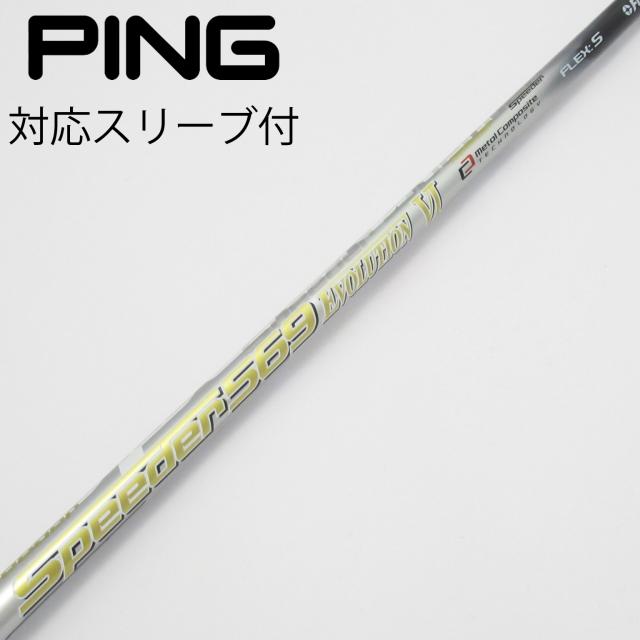 【中古】フジクラ　Speeder　Speeder EVOLUTION VI ドライバー用_スリーブ付  Speeder 569 EVOLUTION VI