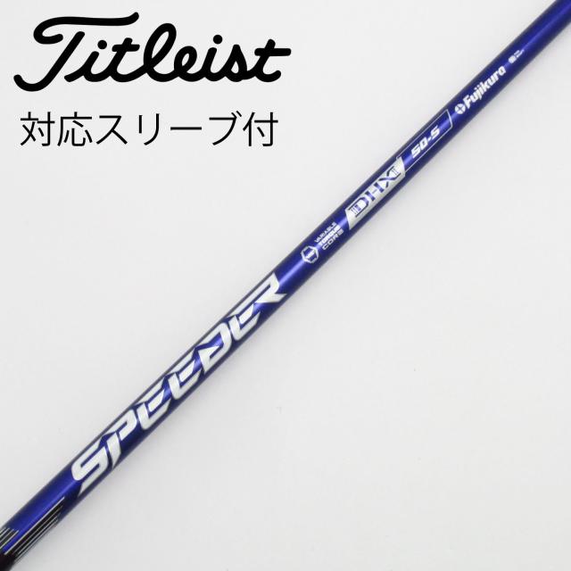 【中古】フジクラ　Speeder　Speeder NX VIOLET ドライバー用_スリーブ付  Speeder NX VIOLET 50