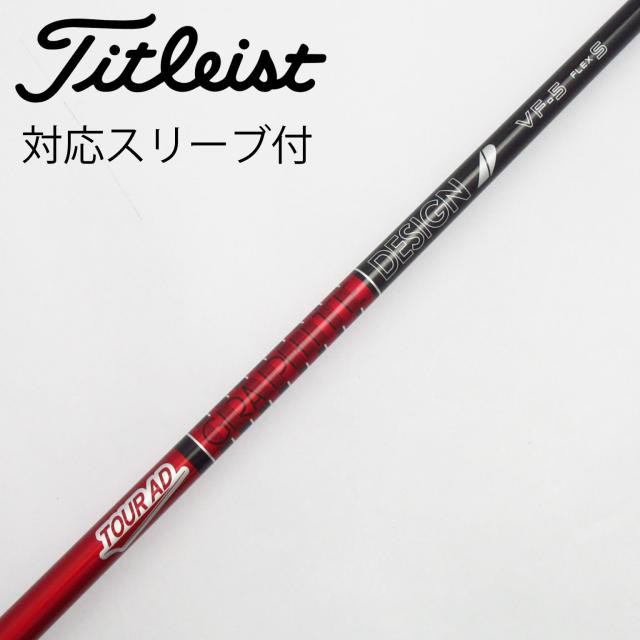 【中古】グラファイトデザイン　Tour AD　Tour AD VF ドライバー用_スリーブ付  Tour AD VF-5