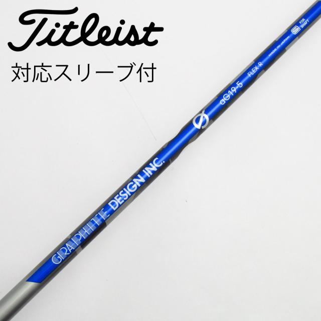 【中古】グラファイトデザイン　Graphite Design　aG19 ドライバー用_スリーブ付  aG19-5