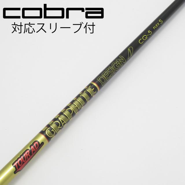 【中古】グラファイトデザイン　Tour AD　Tour AD CQ ドライバー用_スリーブ付  Tour AD CQ-5