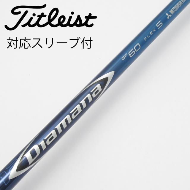 【中古】三菱ケミカル　Diamana　Diamana BF ドライバー用_スリーブ付  Diamana BF60