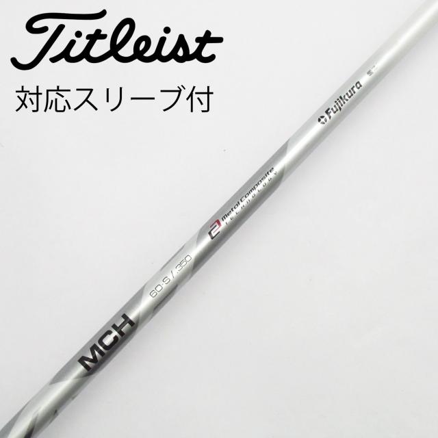 【中古】フジクラ　FUJIKURA　フジクラ シャフト ユーティリティ用_スリーブ付  MCH 60