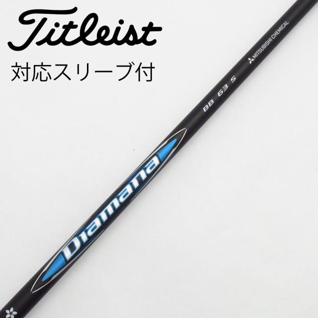 【中古】三菱ケミカル　Diamana　Diamana BB ドライバー用_スリーブ付  Diamana BB 63