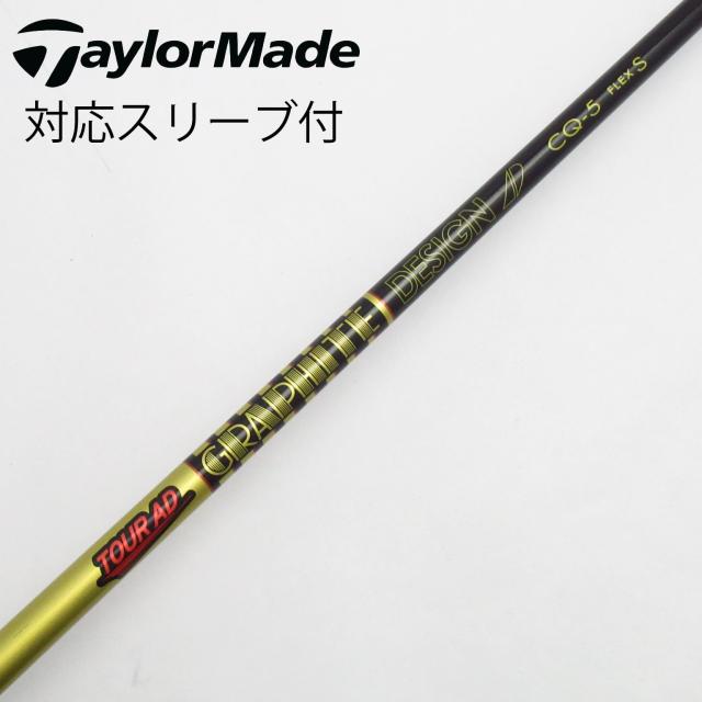 【中古】グラファイトデザイン　Tour AD　Tour AD CQ ドライバー用_スリーブ付  Tour AD CQ-5