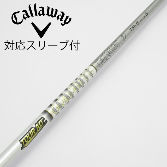【中古】グラファイトデザイン　Tour AD　Tour AD TP ドライバー用_スリーブ付  Tour AD TP-6