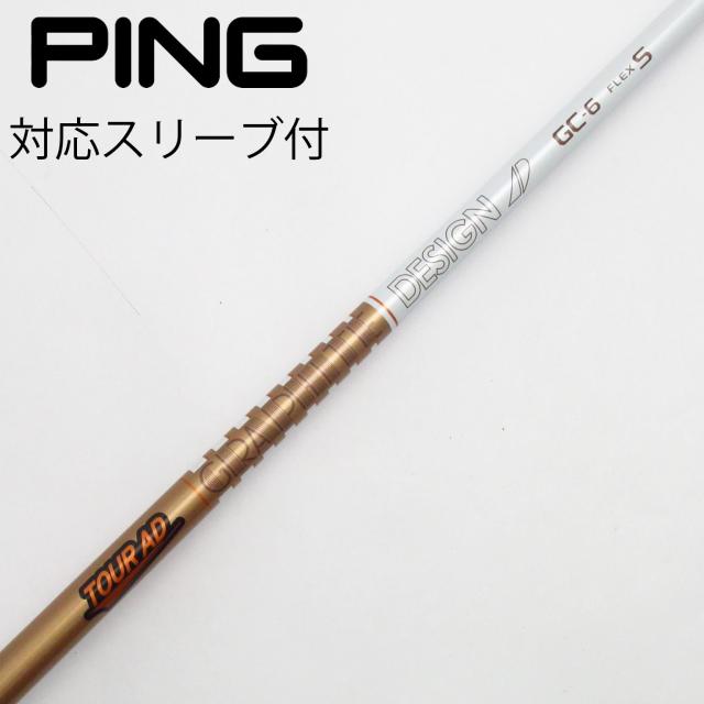 【中古】グラファイトデザイン　Tour AD　Tour AD GC ドライバー用_スリーブ付  Tour AD GC-6