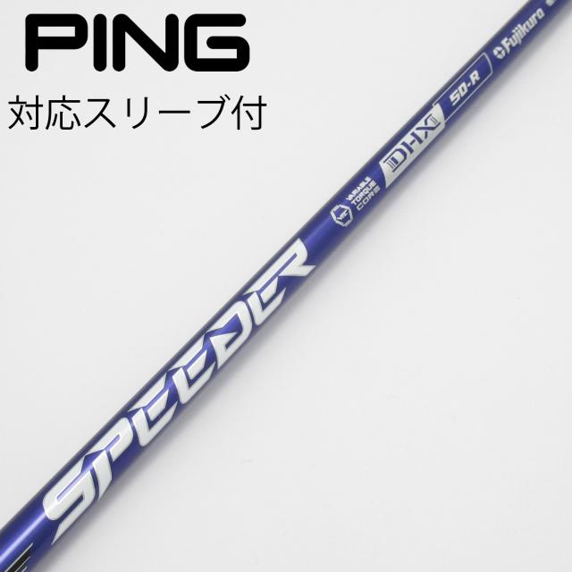 【中古】フジクラ　Speeder　Speeder NX VIOLET ドライバー用_スリーブ付  Speeder NX VIOLET 50