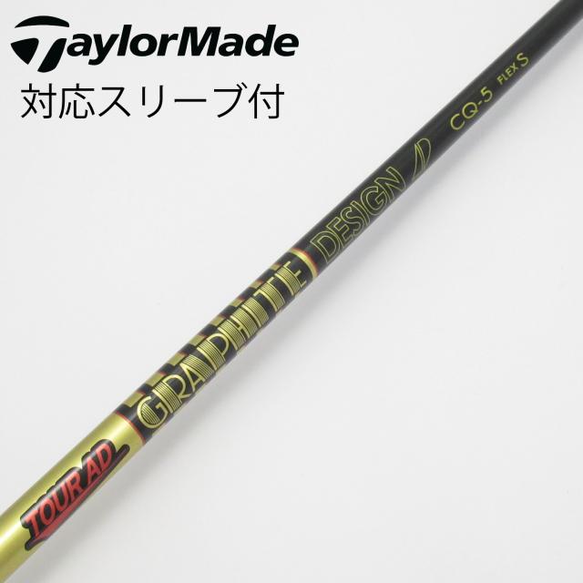 【中古】グラファイトデザイン　Tour AD　Tour AD CQ ドライバー用_スリーブ付  Tour AD CQ-5
