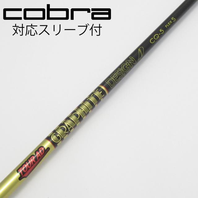 【中古】グラファイトデザイン　Tour AD　Tour AD CQ ドライバー用_スリーブ付  Tour AD CQ-5