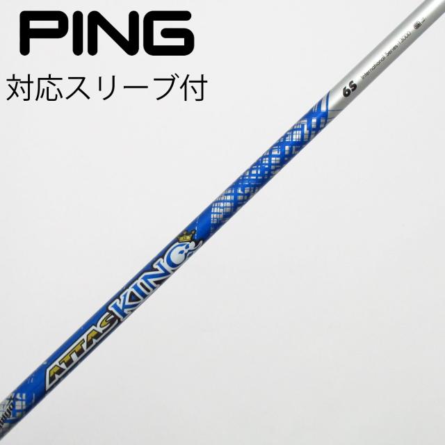 【中古】UST マミヤ　ATTAS　ATTAS KING ドライバー用_スリーブ付 ATTAS KING 6