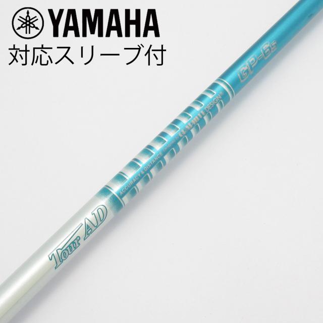 【中古】グラファイトデザイン　Tour AD　Tour AD GP ドライバー用_スリーブ付  Tour AD GP-6