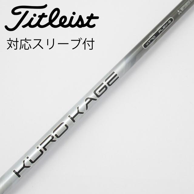 【中古】三菱ケミカル　KUROKAGE　KURO KAGE XT ドライバー用_スリーブ付  KURO KAGE XT 70