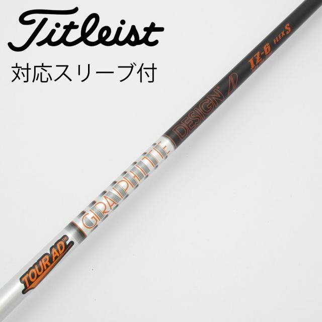 【中古】グラファイトデザイン　Tour AD　Tour AD IZ ドライバー用_スリーブ付  Tour AD IZ-6