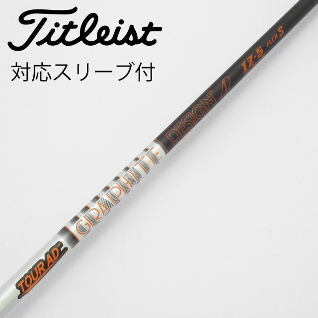 【中古】グラファイトデザイン　Tour AD　Tour AD IZ ドライバー用_スリーブ付  Tour AD IZ-5