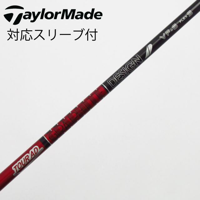 【中古】グラファイトデザイン　Tour AD　Tour AD VF フェアウェイウッド用_スリーブ付  Tour AD VF-6