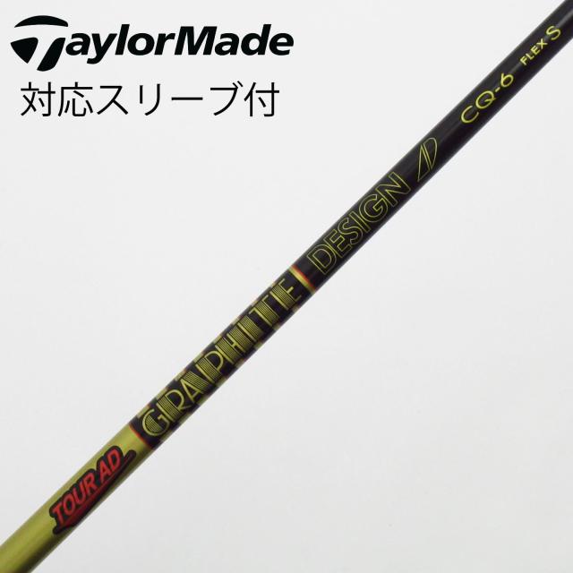 【中古】グラファイトデザイン　Tour AD　Tour AD CQ ドライバー用_スリーブ付  Tour AD CQ-6