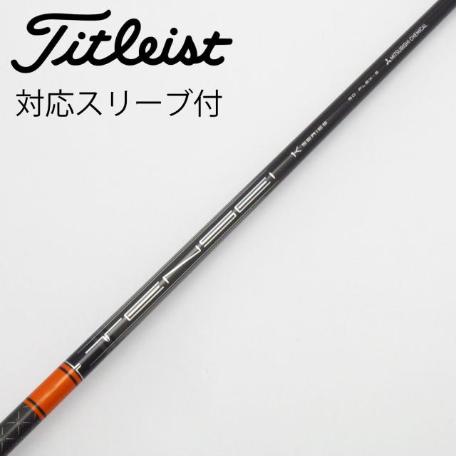 【中古】三菱ケミカル　TENSEI　TENSEI Pro Orange 1K ドライバー用_スリーブ付  TENSEI Pro Orange 1K 60