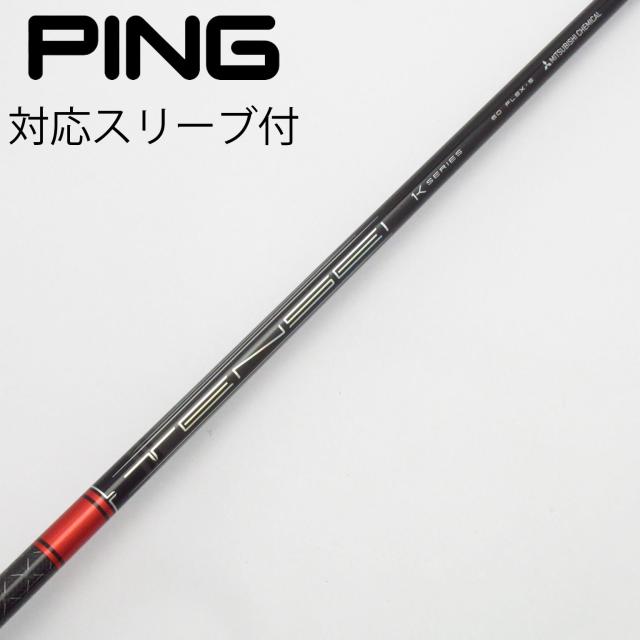 【中古】三菱ケミカル　TENSEI　TENSEI Pro Red 1K ドライバー用_スリーブ付  TENSEI Pro Red 1K 60
