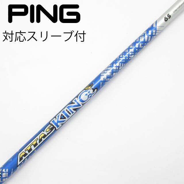 【中古】UST マミヤ　ATTAS　ATTAS KING ドライバー用_スリーブ付  ATTAS KING 6