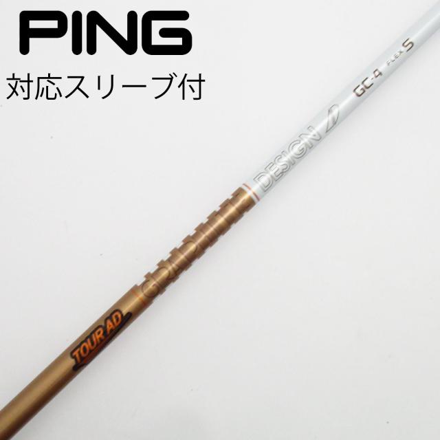 【中古】グラファイトデザイン　Tour AD　Tour AD GC フェアウェイウッド用_スリーブ付  Tour AD GC-4