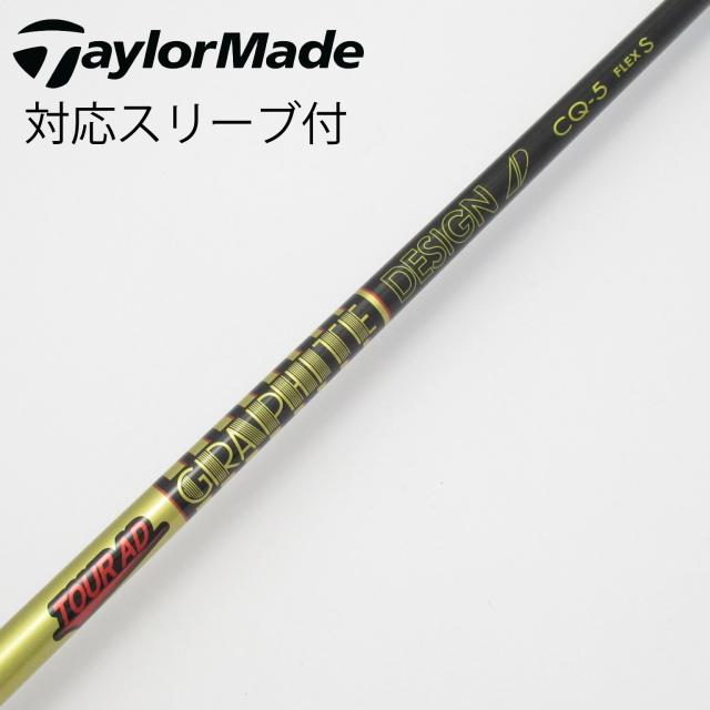 【中古】グラファイトデザイン　Tour AD　Tour AD CQ ドライバー用_スリーブ付  Tour AD CQ-5