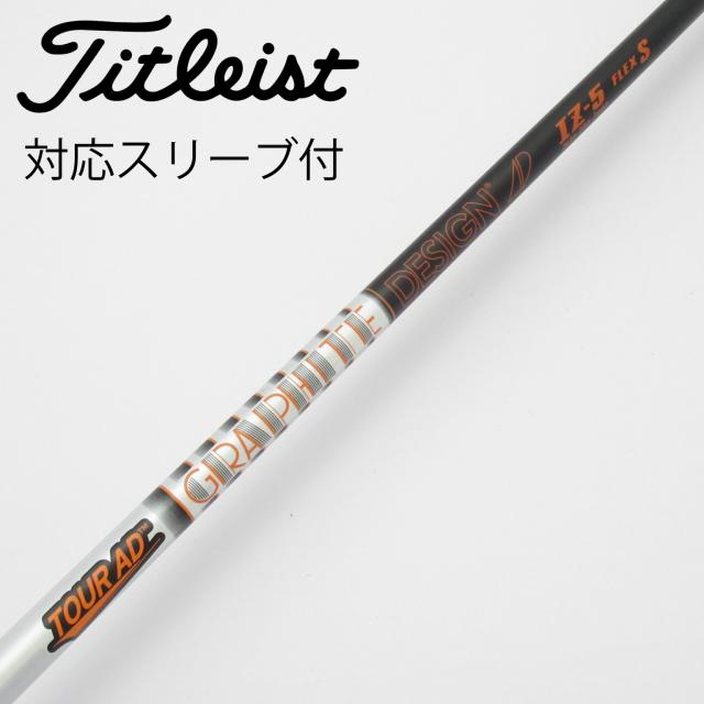 【中古】グラファイトデザイン　Tour AD　Tour AD IZ ドライバー用_スリーブ付  Tour AD IZ-5