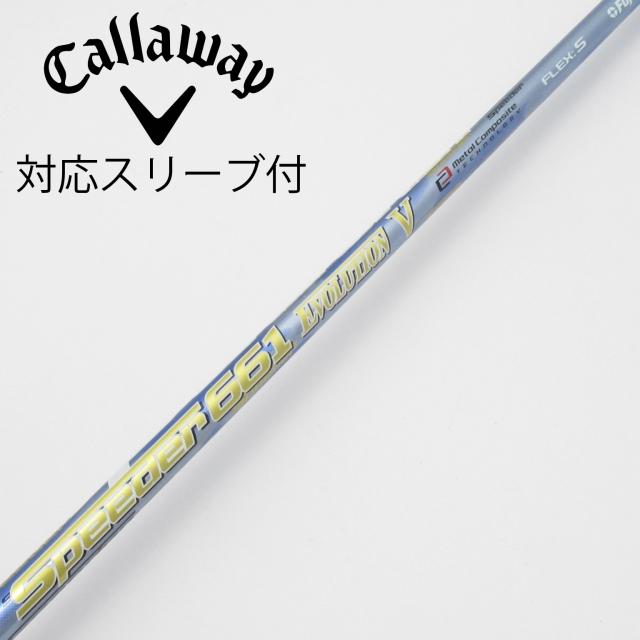 【中古】フジクラ　Speeder　Speeder EVOLUTION V ドライバー用_スリーブ付  Speeder 661 EVOLUTION V