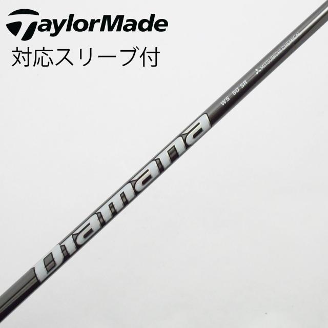 【中古】三菱ケミカル　Diamana　Diamana WS フェアウェイウッド用_スリーブ付  Diamana WS 50