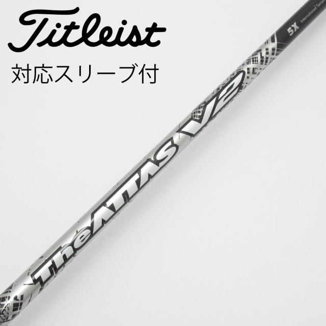 【中古】UST マミヤ　ATTAS　THE ATTAS V2 ドライバー用_スリーブ付  THE ATTAS V2 5
