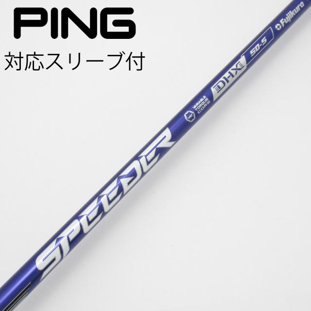 【中古】フジクラ　Speeder　Speeder NX VIOLET フェアウェイウッド用_スリーブ付  Speeder NX VIOLET 50