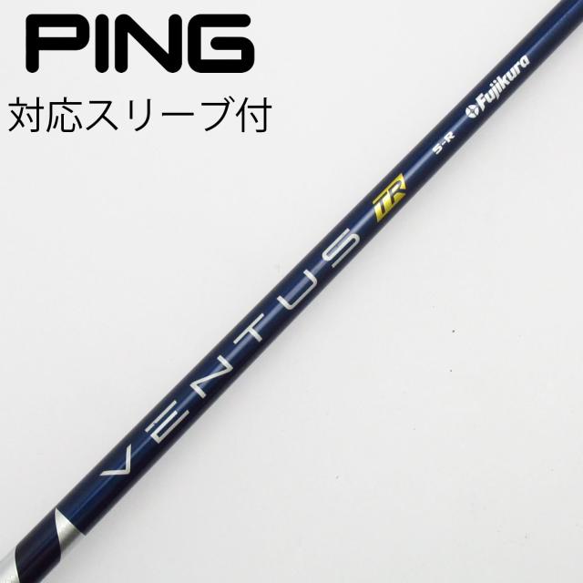 【中古】フジクラ　VENTUS　VENTUS TR BLUE(VELOCOREあり) ドライバー用_スリーブ付  VENTUS TR BLUE 5(VELOCOREあり)
