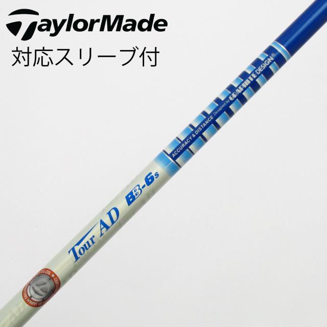 【中古】グラファイトデザイン　Tour AD　Tour AD BB ドライバー用_スリーブ付  Tour AD BB-6