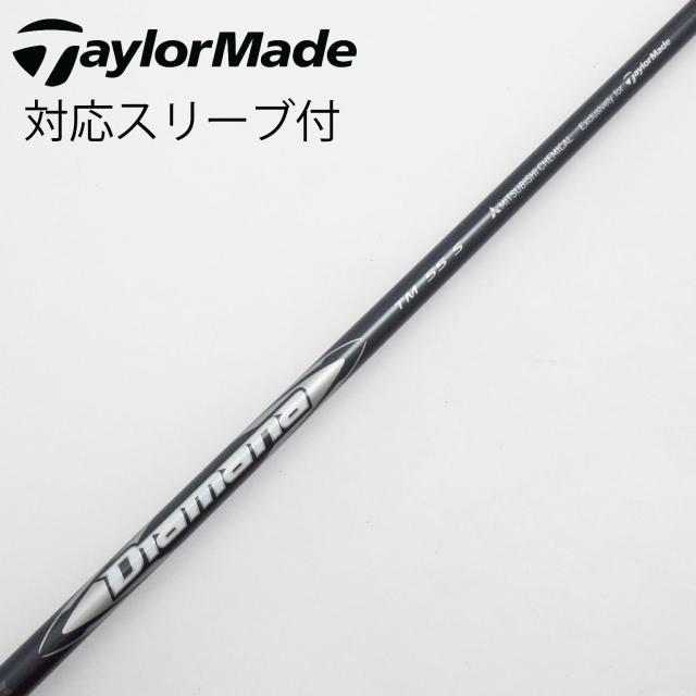 【中古】テーラーメイド　Taylor Made　テーラーメイド 純正シャフト フェアウェイウッド用_スリーブ付 Diamana Silver TM55(2025)