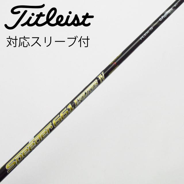 【中古】フジクラ　Speeder　Speeder EVOLUTION IV ドライバー用_スリーブ付  Speeder 661 EVOLUTION IV