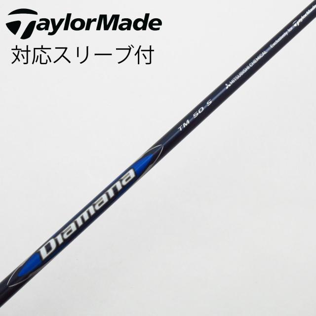 【中古】テーラーメイド　Taylor Made　テーラーメイド 純正シャフト ドライバー用_スリーブ付  Diamana Blue TM50